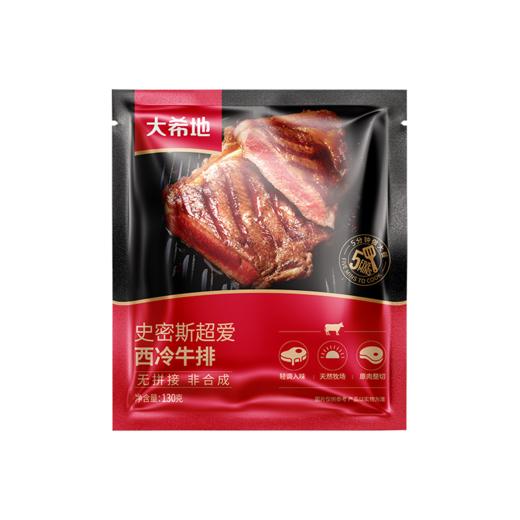 【大希地】整切西冷牛排130g*10袋+赠鸡米花250g*1袋+鸡块250g*1袋+小酥肉200g*1袋+玉米粒100g*1袋+人生黑酱160g*1+刀叉1 商品图3