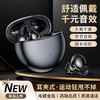 柏林之音 新款骨传导蓝牙耳机无线夹耳式高颜值运动跑步高音质 商品缩略图1