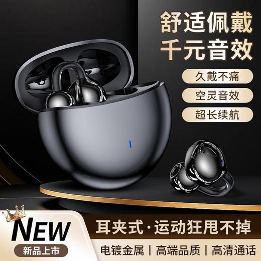 柏林之音 新款骨传导蓝牙耳机无线夹耳式高颜值运动跑步高音质 商品图1