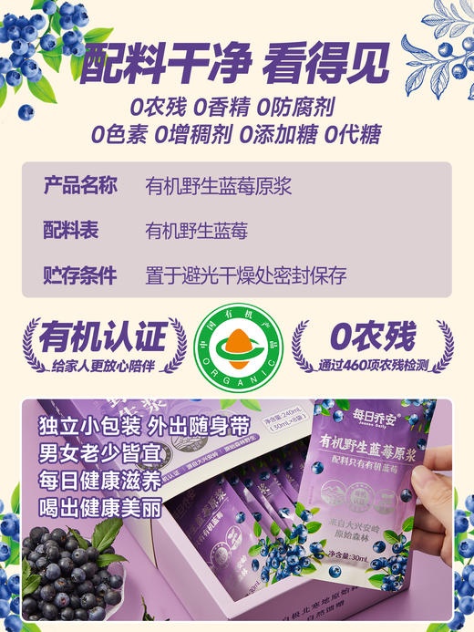 每日乔安·有机野生蓝莓原浆 配料干净 不加1滴水 商品图3
