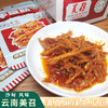 沙甸美召牛板筋（18g×30袋/盒）香辣味 | 麻辣味 商品缩略图0