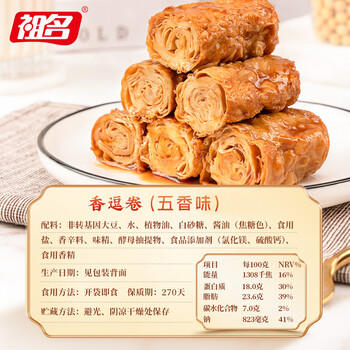 祖名 香逗卷五香味500g 休闲零食解馋小吃豆卷卤味豆干即食小包装宵夜 /休闲食品 /豆干/素食零食 /豆制品 商品图4