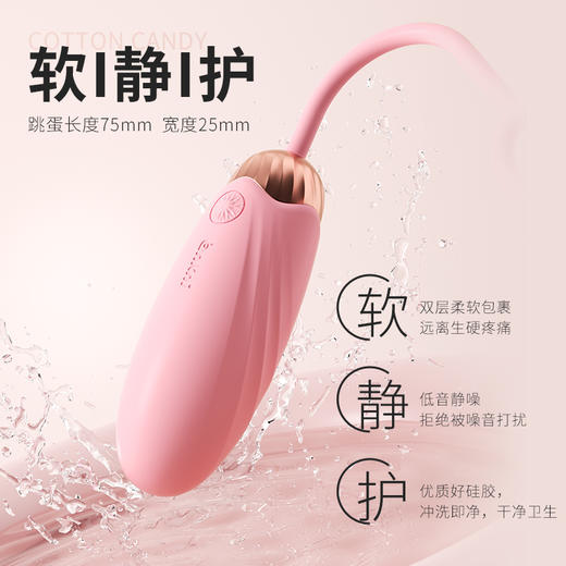 【女用器具】谜姬 绵花糖情趣跳蛋前戏强震小程序 6976978542344 6976978542351 6977465901026 商品图8