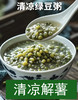 平价优选：滇缅老山老品种绿豆一级货，60年代老味道，清！细！甘！润！别处难以比拟！ 商品缩略图3