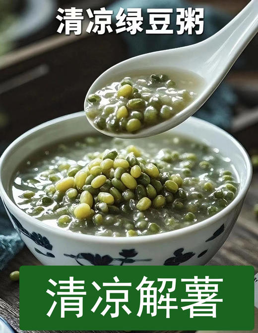 平价优选：滇缅老山老品种绿豆一级货，60年代老味道，清！细！甘！润！别处难以比拟！ 商品图3