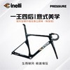 CINELLI西耐力Pressure[深空曜石黑]全碳纤维破风轻量竞赛车架 商品缩略图1