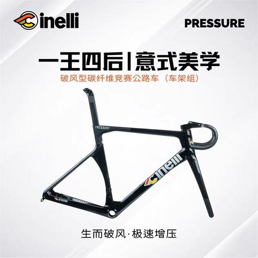 CINELLI西耐力Pressure[深空曜石黑]全碳纤维破风轻量竞赛车架 商品图1