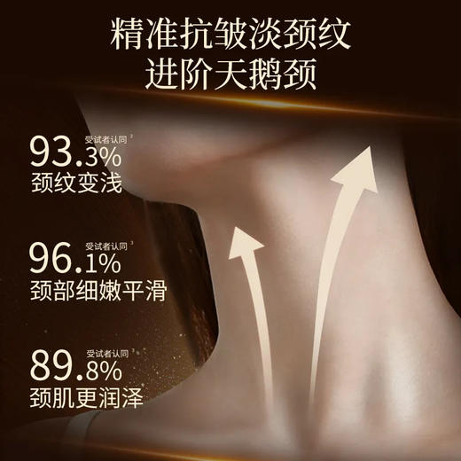 【临期秒杀】【效期至2026年4月】嘉媚乐初抗赋活舒纹美颈霜  紧实提拉  舒纹平滑 商品图3