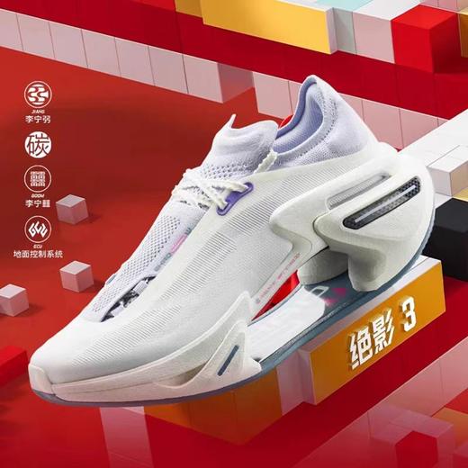 李宁绝影3 新年配色男女同款减震回弹弹速跑鞋ARRV001 商品图0