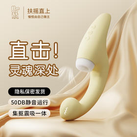 愉兔扶摇震动棒吮吸入体女用G点扣动按摩玩具