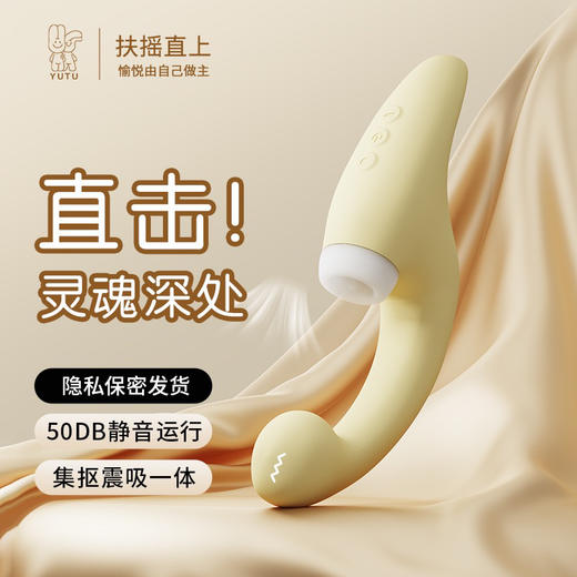 愉兔扶摇震动棒吮吸入体女用G点扣动按摩玩具 商品图0