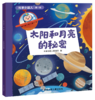 科学小超人（10册） 商品缩略图6