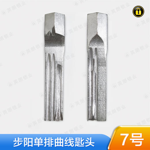 〖7号〗步阳单排曲线 商品图0