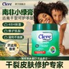 【防裂】【秋冬滋润霜】南非Clere小绿膏~脚后跟防裂，非洲香樟+葵花籽油+羊毛脂，三重抗裂，驱蚊、滋润、修复、开裂、倒刺、起皮、皮屑这一瓶就够了 商品缩略图9