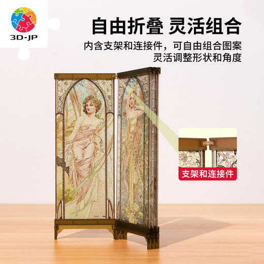 576片 屏风拼图 QB1001 穆夏-四季涟漪 商品图1