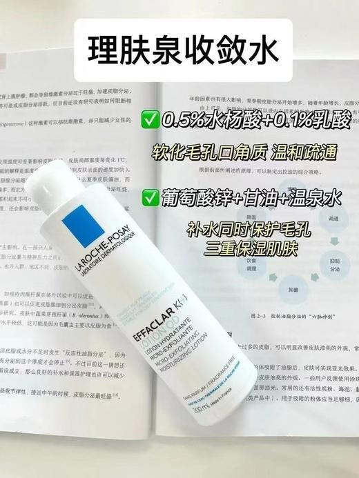 理肤泉特安集合链接 特安洁面/舒缓柔肤水/特安舒护乳/清痘爽肤水+MAT乳 修护屏障 敏感肌维稳 补水保湿修护爽肤水乳液 商品图1