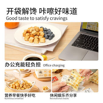 食验室厚厚奶酪全麦面包丁面包干休闲零食芝士膳食纤维非油炸小饼干120g /休闲食品 /膨化食品 /好多鱼/南瓜酥/黄金豆/特色膨化食品 商品图3