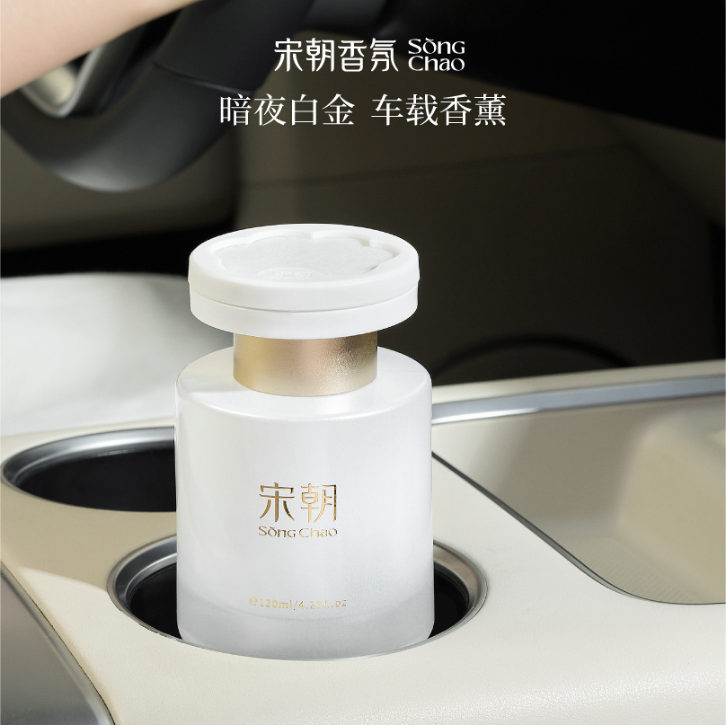 【包邮】宋朝 车zai香氛（白）丨除味