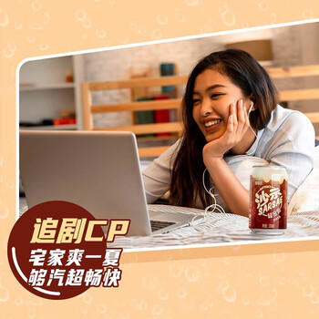 屈臣氏（Watsons）沙示汽水碳酸饮料气泡水可乐汽水宅家聚餐必备330mL*24罐整箱 /水饮冲调 /饮料 /碳酸饮料 商品图4