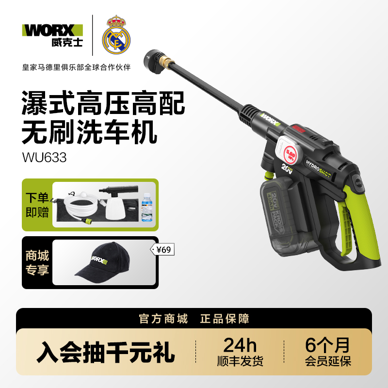威克士高压无线洗车机WU633家用锂电清洗机充电式便携式洗车水枪