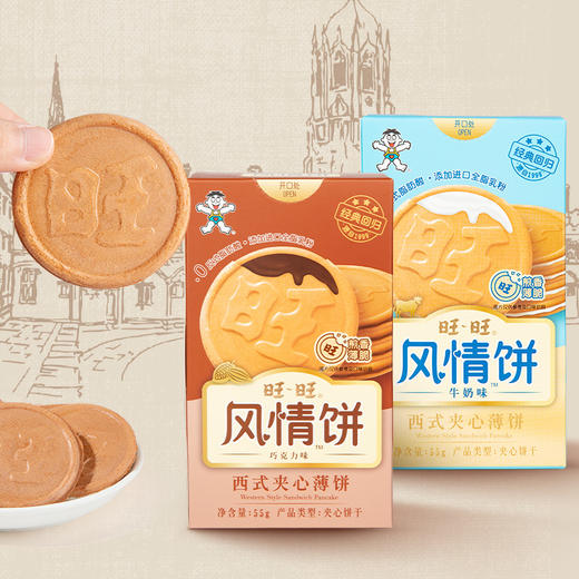 风情饼 商品图1