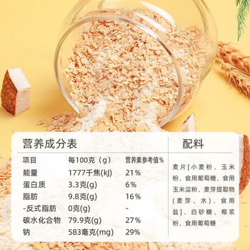 南国椰奶麦片560g/袋海南特产手信伴手礼即食早餐冲饮送父母家人 /水饮冲调 /冲饮谷物 /其他冲饮 商品图3
