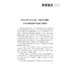 间充质干细胞与先进生物材料在口腔医学中的应用 韩冰 余婷婷 卫彦 主译 间充质干细胞生物学等及其临床应用 北京大学医学出版社 商品缩略图4
