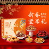 来伊份 坚果礼盒 炒货零食干果组合大礼包 福兔新春1653g 企业团购福利1 商品缩略图0