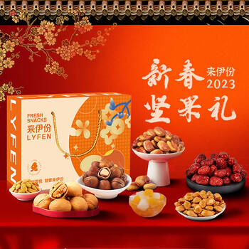 来伊份 坚果礼盒 炒货零食干果组合大礼包 福兔新春1653g 企业团购福利1 商品图0