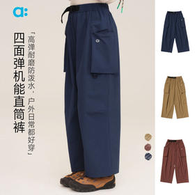 【四面弹机能直筒裤】allblu幼岚儿童裤子25秋新男童女童防泼水