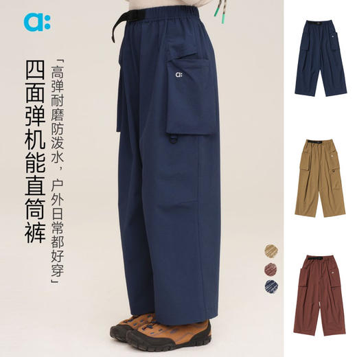 【四面弹机能直筒裤】allblu幼岚儿童裤子25秋新男童女童防泼水 商品图0