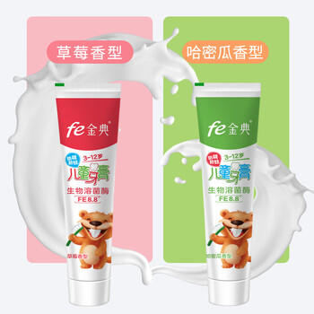 fe 金典儿童牙膏3-12岁婴幼儿宝宝可用含氟防龋防蛀 草莓哈密瓜香型60g*2 /个人护理 /口腔护理 /牙膏 商品图6