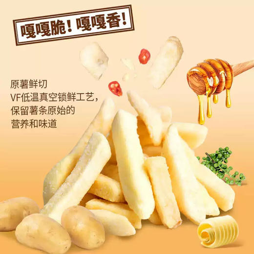 九日牌土豆条（原味）80g消闲美味零食 商品图3