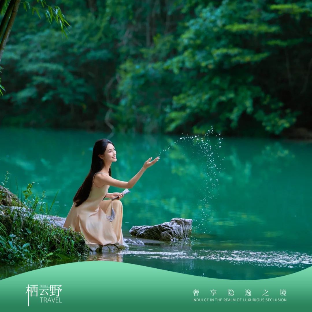 精品 | 荔水千户·贵州4天3晚