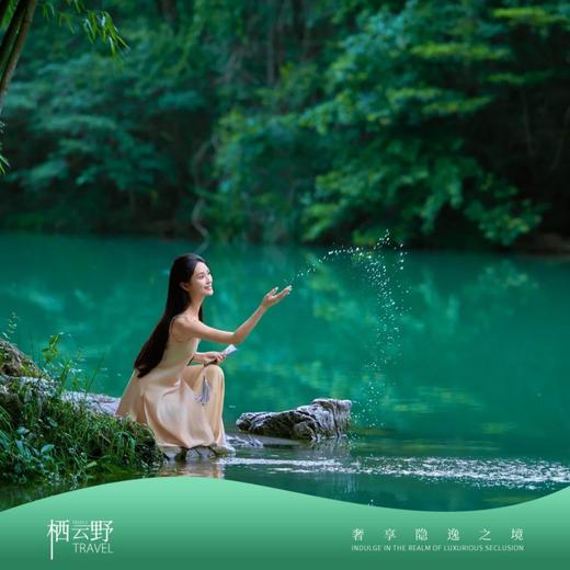 精品 | 荔水千户·贵州4天3晚 商品图0