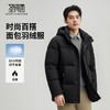 【含鸭绒】圣得西男士御寒保暖面包羽绒服2025冬季新款休闲连帽外套 商品缩略图1
