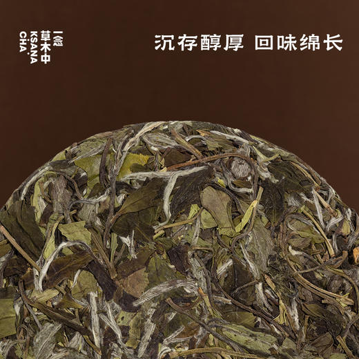 暮成雪·2025年福鼎寿眉｜200g/饼 | 白茶类 商品图1