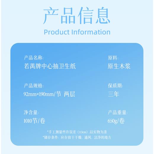 若禺商用中心抽大卷纸大盘纸2层650克/卷珍宝纸原生木浆100节/卷1件12卷RZ006 商品图2