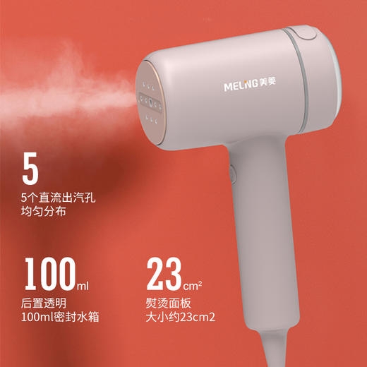 美菱 手持式挂烫机 商品图3