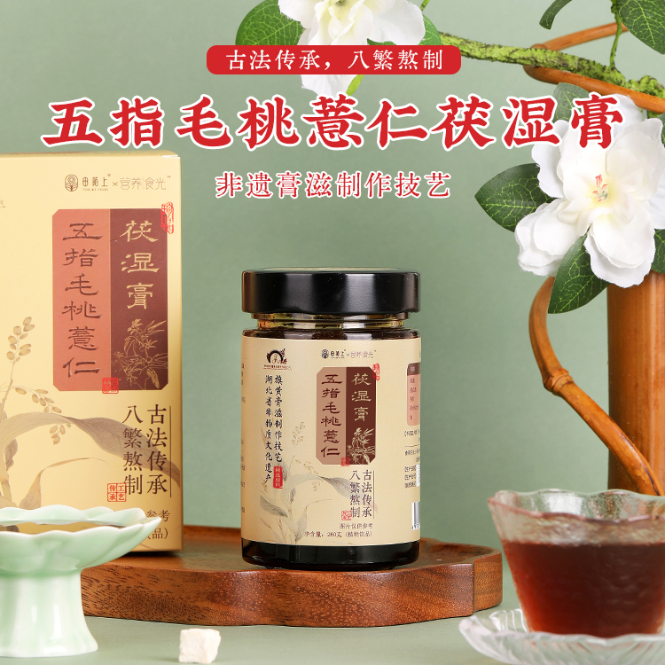 【社群专享·买5瓶加赠三伏茶】李时珍出品 田陌上&营养食光五指毛桃薏仁茯湿膏 精选本草 非遗技艺 八繁古法熬制 无湿一身轻