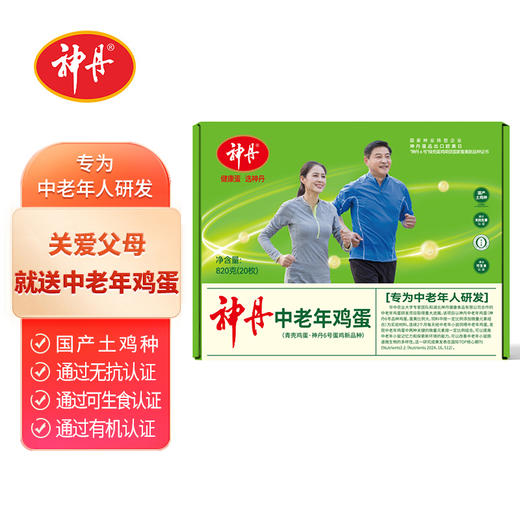 神丹20枚老年鸡蛋 商品图0