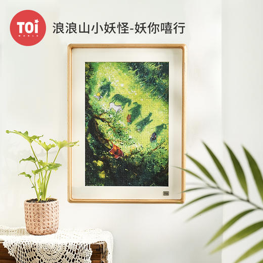 【连锁】TOI图益拼图上美影浪浪山小妖怪diy拼图盲盒小猪妖周边合集 商品图1
