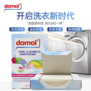 Domol防染色吸色纸24片*1 洗衣片 吸色母片 防染色串色洗衣片防染巾  /家庭清洁/纸品 /衣物清洁 /衣服专用清洁剂/除味护理辅助用品/染色还原剂 商品图1
