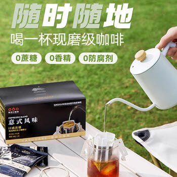 隅田川 进口特浓挂耳黑咖啡粉 节日送礼礼盒 意式口味 8g*24片装 /水饮冲调 /咖啡 /挂耳咖啡 商品图1