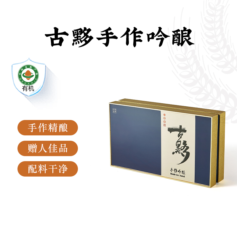 2026七约有机米酒礼盒 徽州古黟纪念款精装礼盒 4瓶装