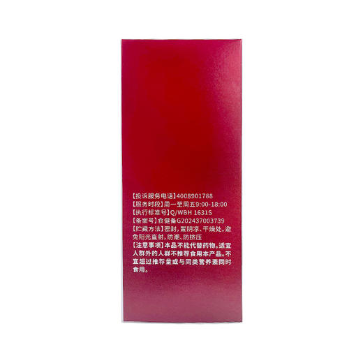 新葆铁维生素B12叶酸片 商品图3