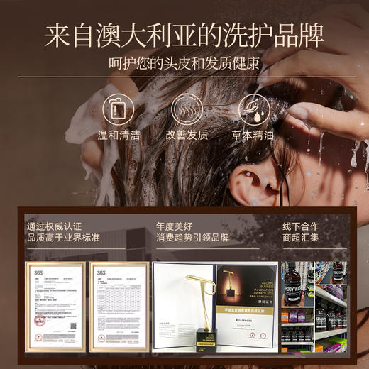 澳洲原装进口 布伦森 草本清爽护发素 商品图3