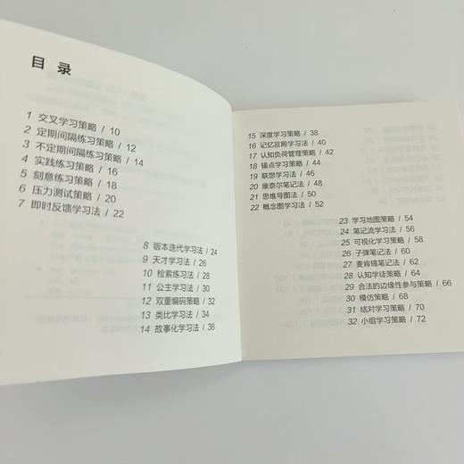像高手一样学习：让学习轻而易举的100个策略 成功励志书籍费曼学习法西蒙学习法康奈尔学习法极简学习法 商品图4