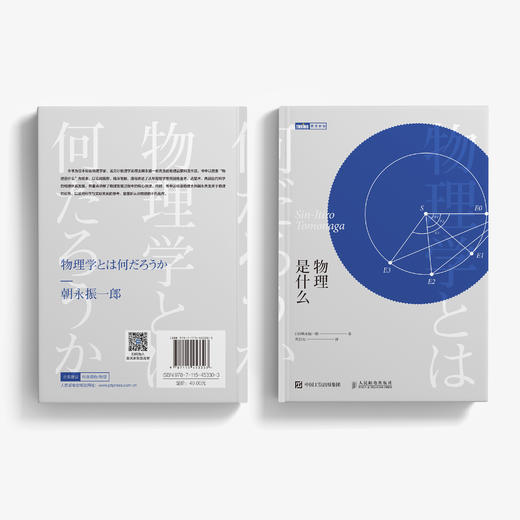 《物理是什么》 商品图11