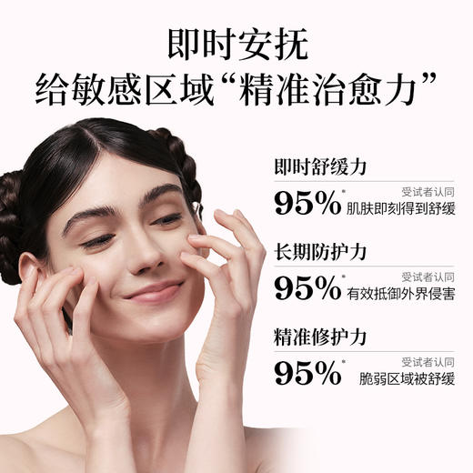 法国进口PAYOT舒缓修护精华膏 30ml 商品图1